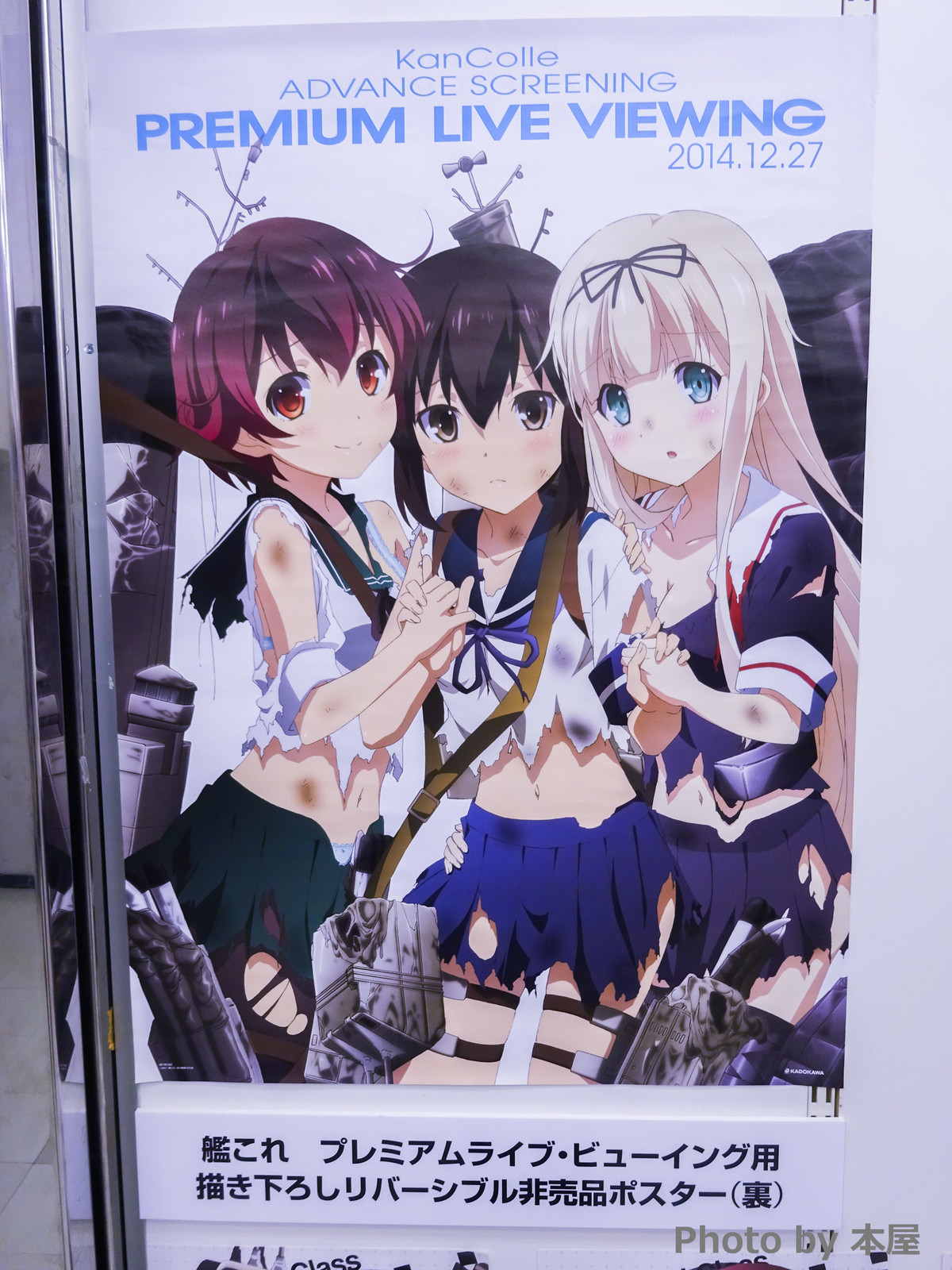 会場の真ん中に立ち 艦娘たちに囲まれて 司令官 と言われる幸せ アニメ 艦隊これくしょん 艦これ ミュージアム が開催 アキバな本屋 会場の真ん中に立ち 艦娘たちに囲まれて 司令官 と言われる幸せ アニメ 艦隊これくしょん 艦これ ミュージアム が開催 アキバな本屋