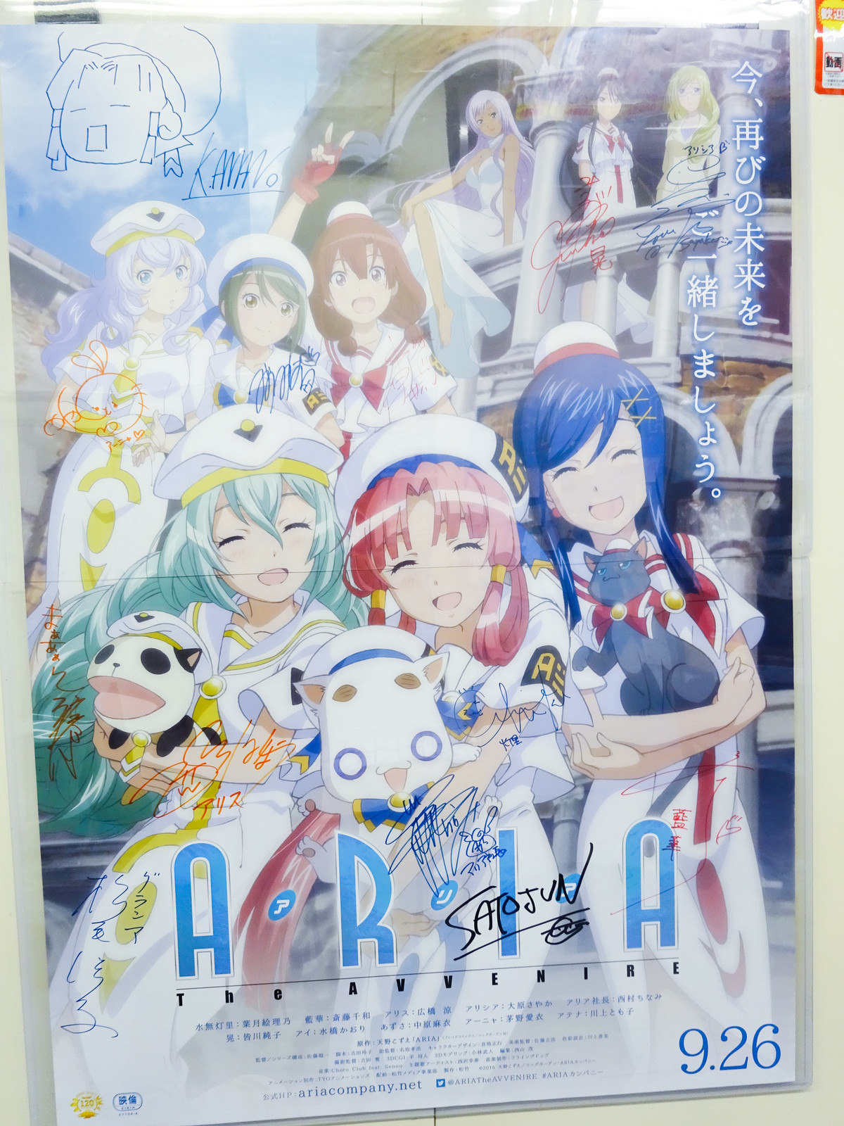 Aria The Avvenire オンリーショップ Ariaカンパニー アニメイトネオ秋葉原支店 がオープン アキバな本屋 Aria The Avvenire オンリーショップ Ariaカンパニー アニメイトネオ秋葉原支店 がオープン アキバな本屋