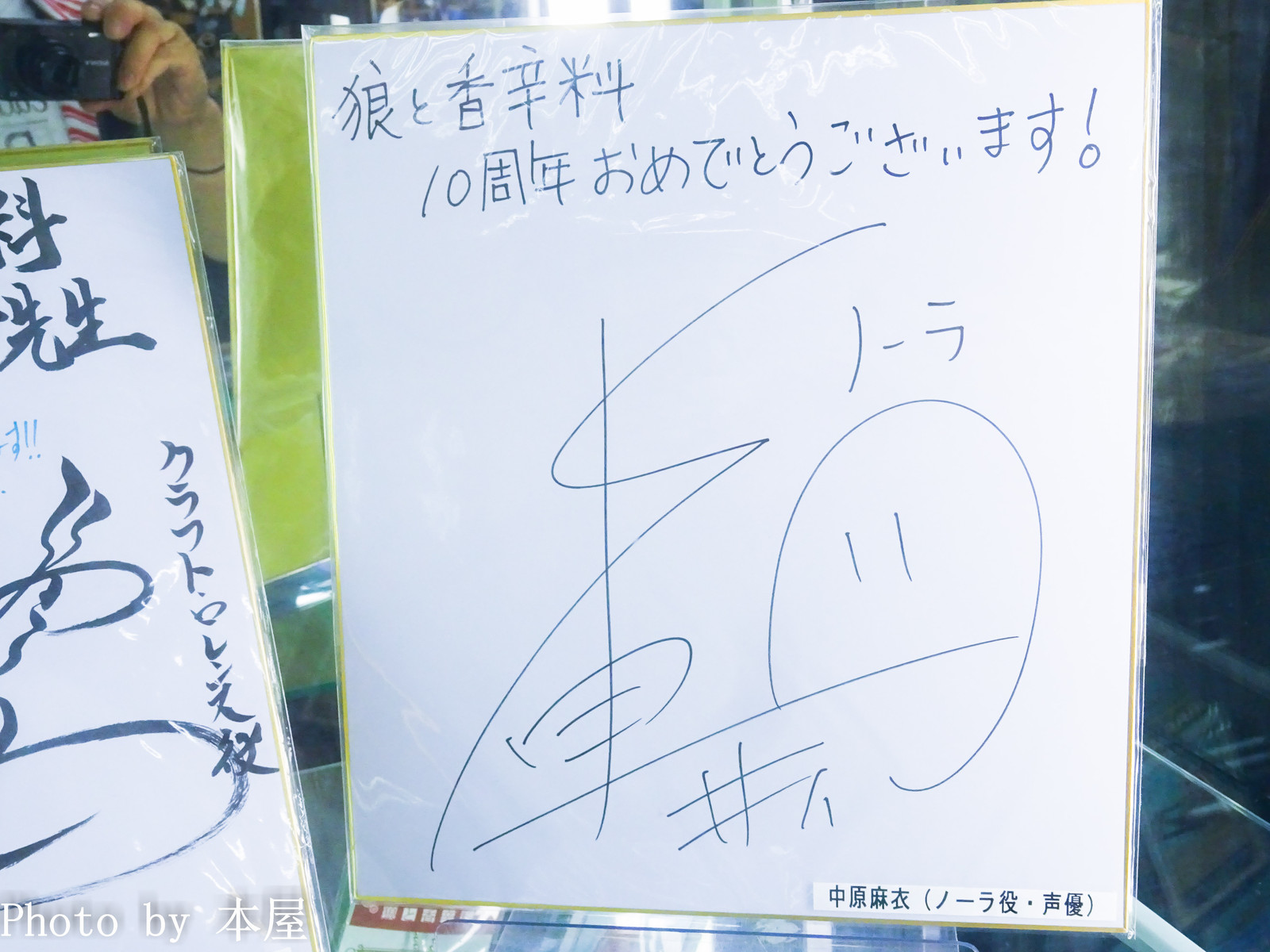 狼と香辛料 10周年を記念したミュージアム 湯屋 狼と香辛料 亭 が開催 アキバな本屋