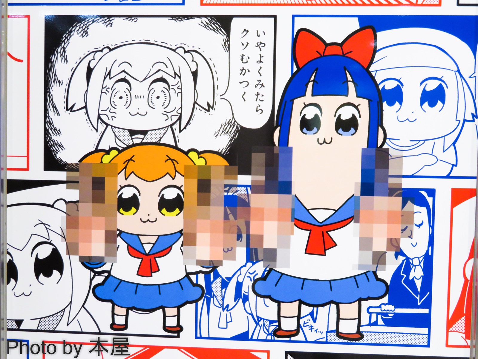 ポプテピピックが見せるアトレ秋葉原とのギリギリのジャパニーズクリスマスコラボレーションが開催 アキバな本屋