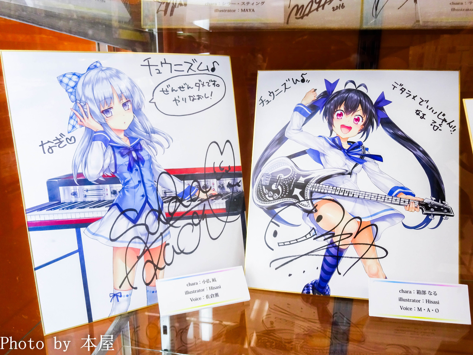 Maimai チームが贈る セガの音楽ゲーム イロドリミドリ Chunithm チュウニズム のミュージアムが再びvol 2となって登場 アキバな本屋