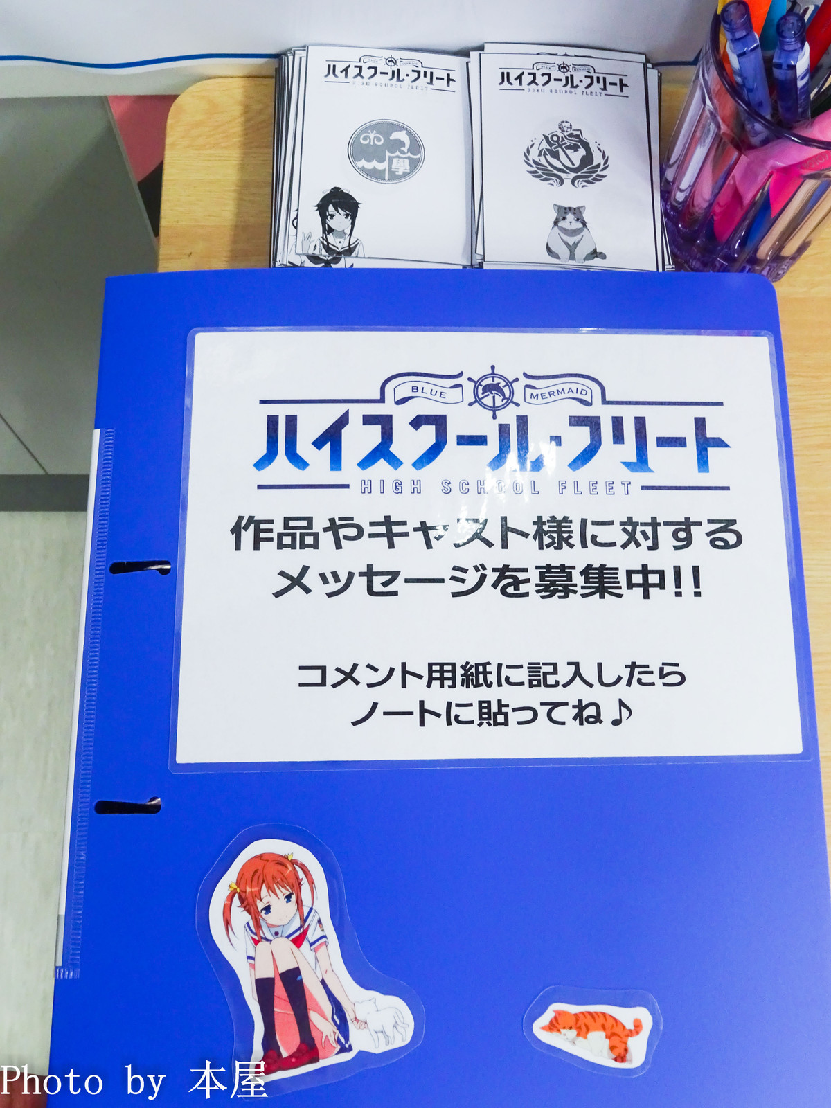 ハイスクール フリート のキャラクター人気投票が開催 アキバな本屋 ハイスクール フリート のキャラクター人気投票が開催 アキバな本屋