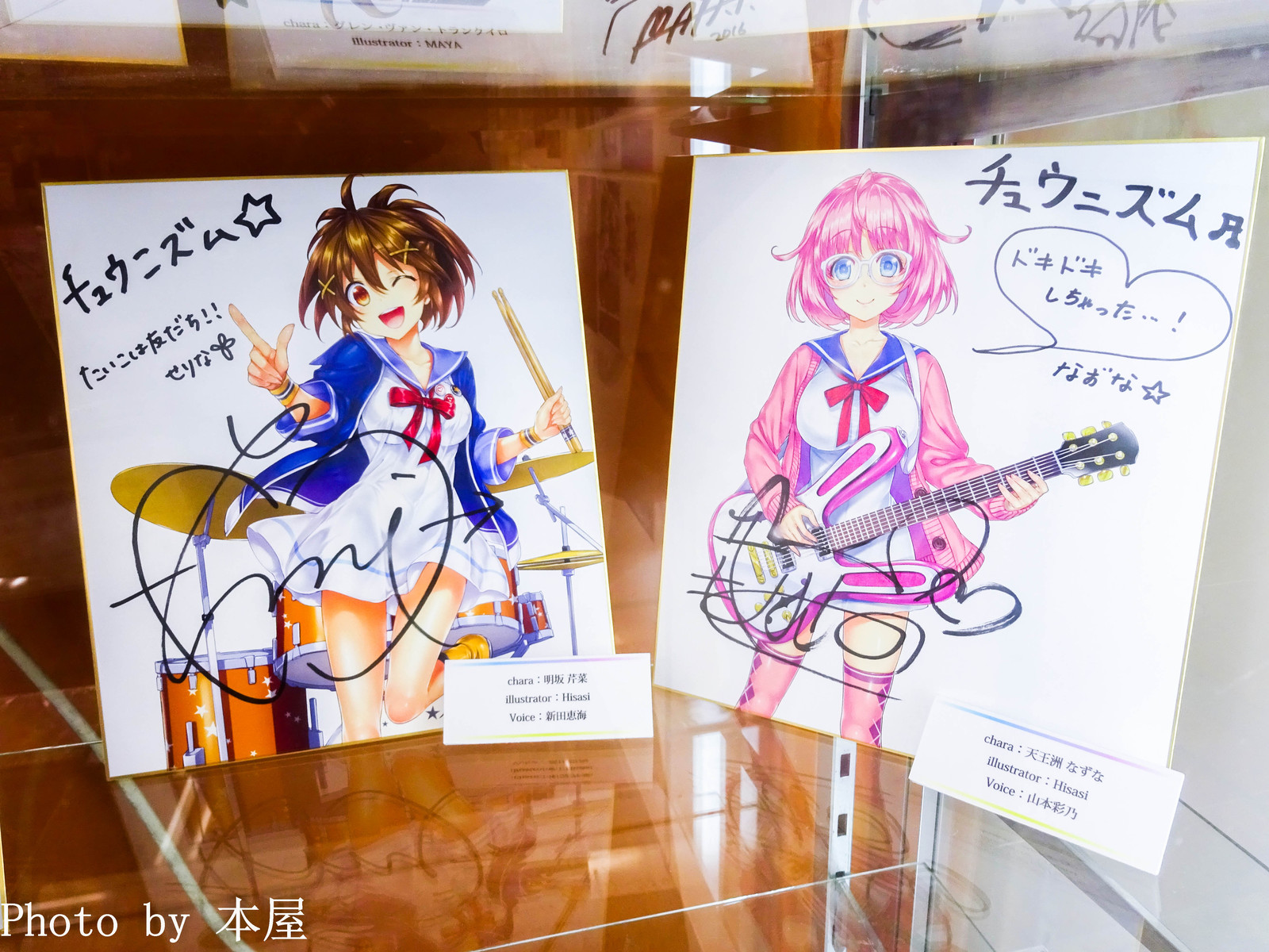 Maimai チームが贈る セガの音楽ゲーム イロドリミドリ Chunithm チュウニズム のミュージアムが再びvol 2となって登場 アキバな本屋