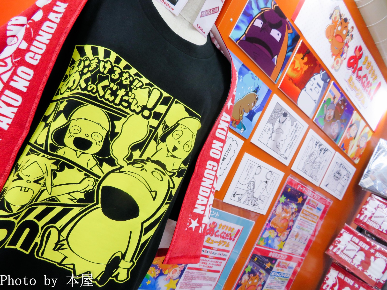 声優の徳井青空さんの漫画 Tvアニメ化もされた まけるな あくのぐんだん のミュージアムが開催 アキバな本屋 声優の徳井青空さんの漫画 Tvアニメ化もされた まけるな あくのぐんだん のミュージアムが開催 アキバな本屋