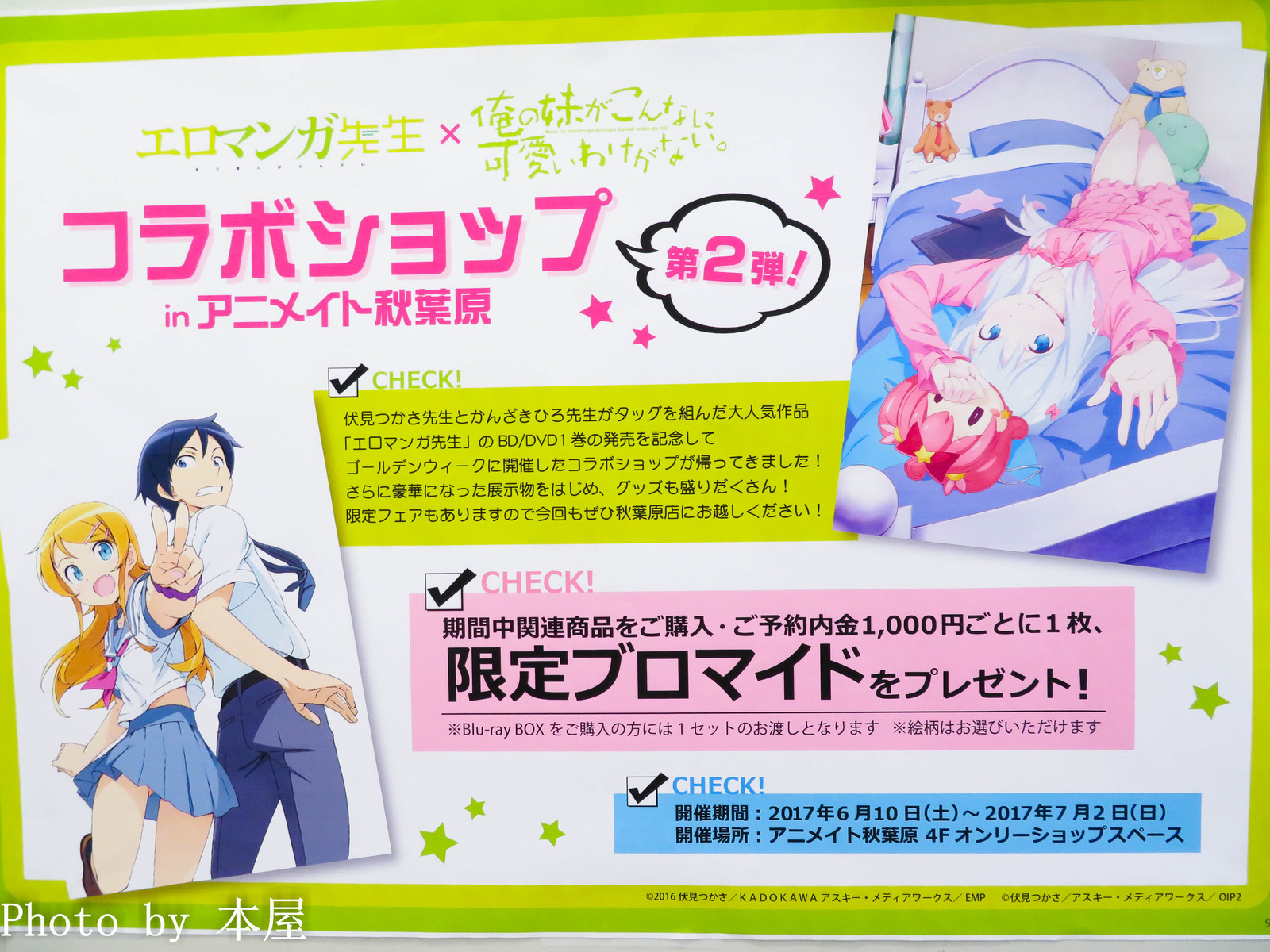 Blu-ray エロマンガ先生 全6巻〈完全生産限定版新品未開封品
