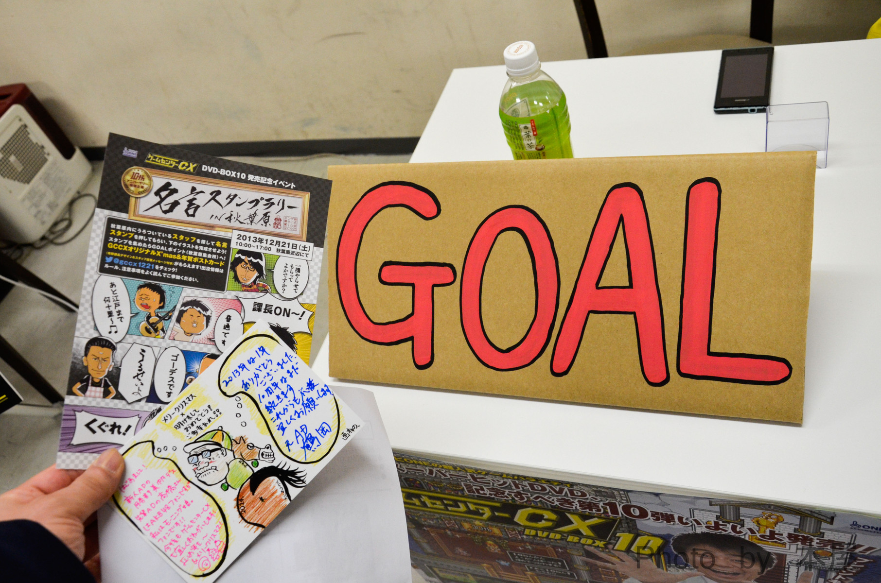 名物スタッフさん達をゲーム感覚で探索するスタンプラリー ゲームセンターcx Dvd Box 10発売記念イベント スタンプラリー In 秋葉原 開催 アキバな本屋 名物スタッフさん達をゲーム感覚で探索するスタンプラリー ゲームセンターcx Dvd Box 10発売記念イベント スタンプラリー In 秋葉原 開催 アキバな本屋