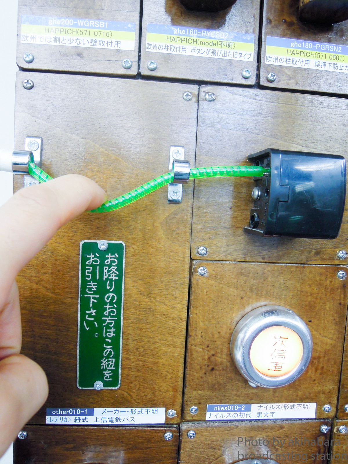 童心に返る 禁断の押し放題 つぎとまります バス降車ボタン展示会 国内外122点 アキバな本屋 童心に返る 禁断の押し放題 つぎとまります バス降車ボタン展示会 国内外122点 アキバな本屋