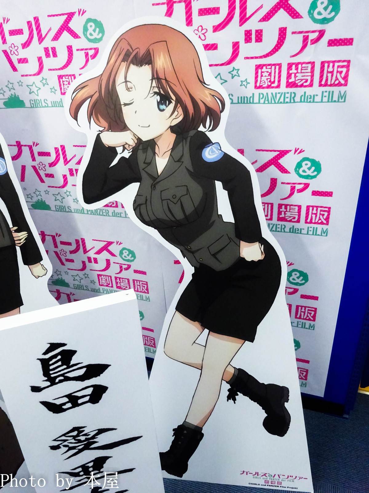 アニメイト秋葉原は 大学選抜 を推し ガールズ パンツァー 劇場版 オンリーショップ In アニメイト秋葉原 大学選抜 応援します が開催 アキバな本屋 アニメイト秋葉原は 大学選抜 を推し ガールズ パンツァー 劇場版 オンリーショップ In アニメイト秋葉原 大学選抜 応援します が開催 アキバな本屋