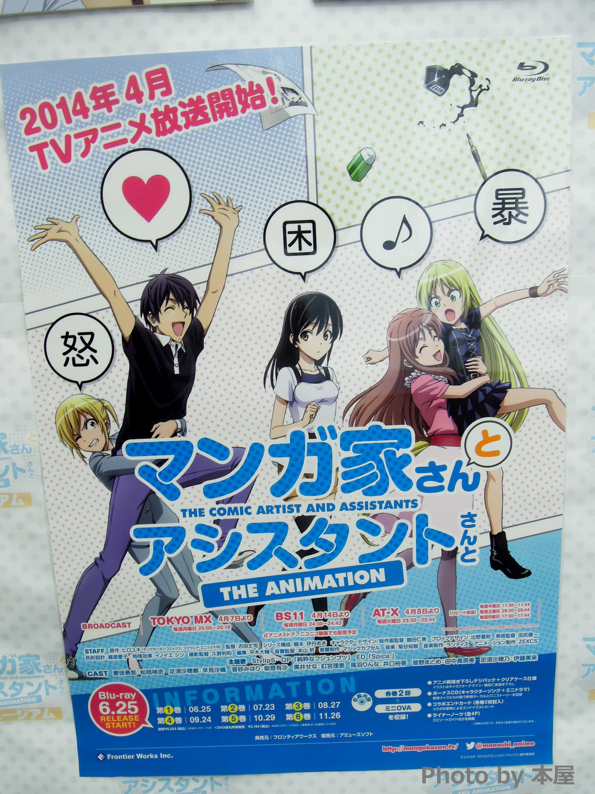 おっぱい揉みたい マンガ家さんとアシスタントさんと ミュージアムがakihabaraゲーマーズ本店で開催開始 アキバな本屋