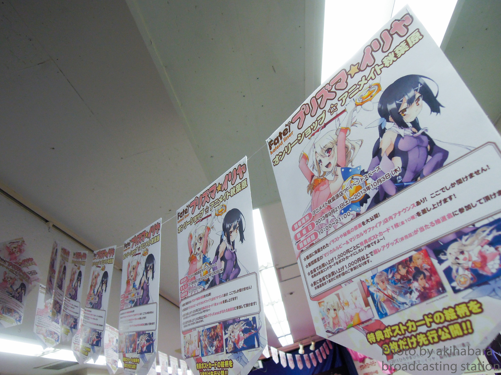 言葉巧みに騙されて 魔法少女になっちゃた Fate Kaleid Liner プリズマ イリヤ オンリーショップ開催 アキバな本屋