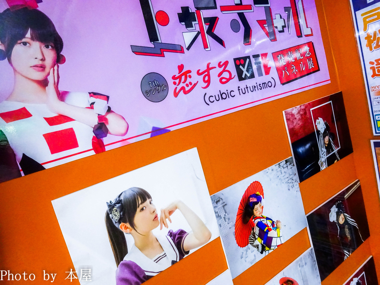 上坂すみれさん7thシングル 恋する図形 Cubic Futurismo の発売を記念したパネル展が開催 アキバな本屋 上坂すみれさん7thシングル 恋する図形 Cubic Futurismo の発売を記念したパネル展が開催 アキバな本屋