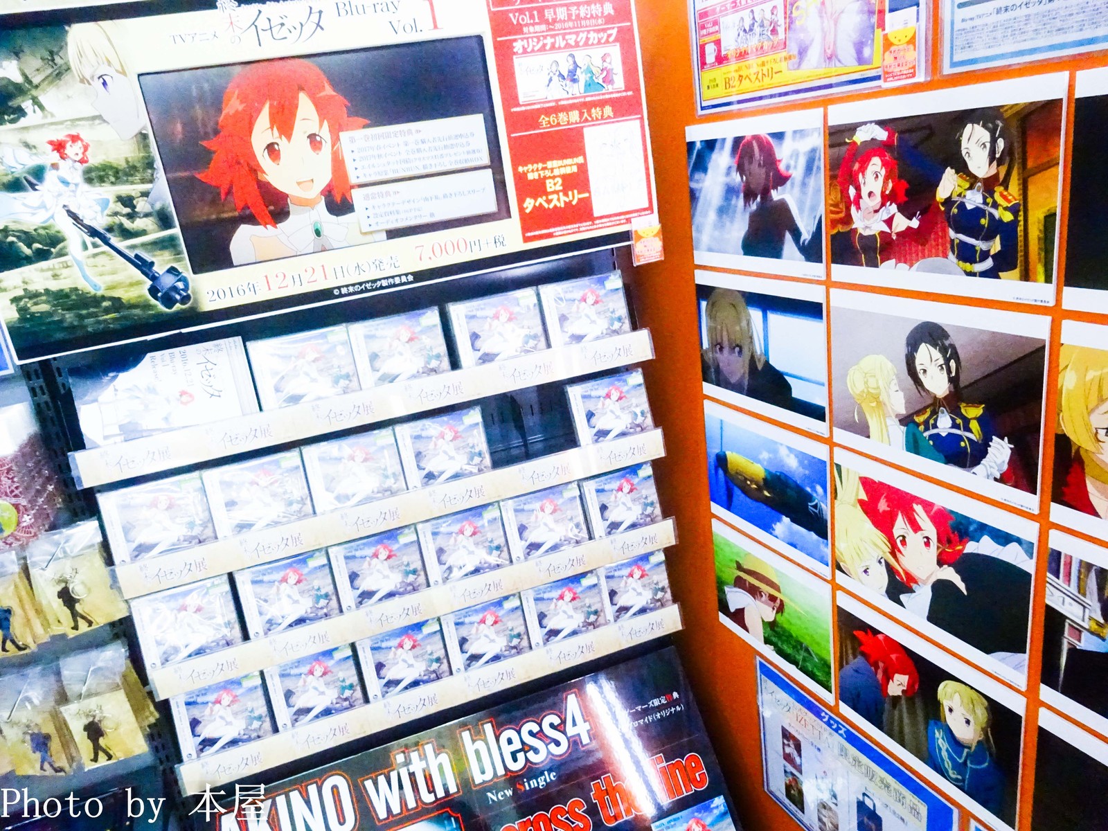 オリジナルtvアニメ 終末のイゼッタ の展示イベントが開催 アキバな本屋