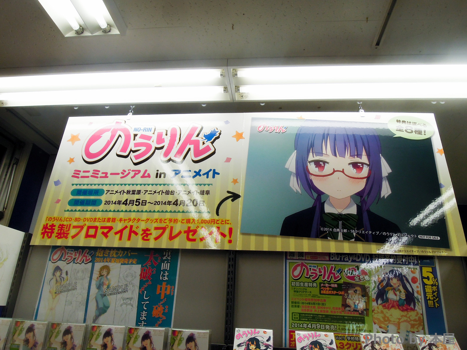 ベッキーの存在感が凄い のうりんミニミュージアム が開催 アキバな本屋 ベッキーの存在感が凄い のうりんミニミュージアム が開催 アキバな本屋