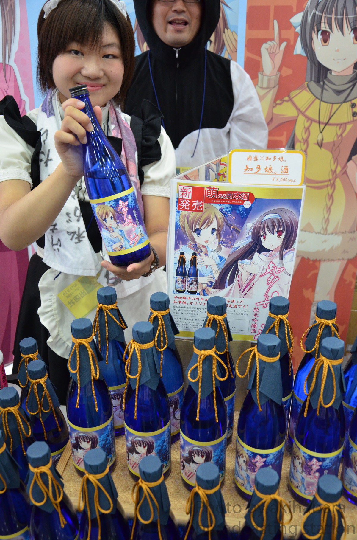 世界最大の 酒 と 萌え の祭典 萌酒サミット13 Sake祭13 が開催 アキバな本屋