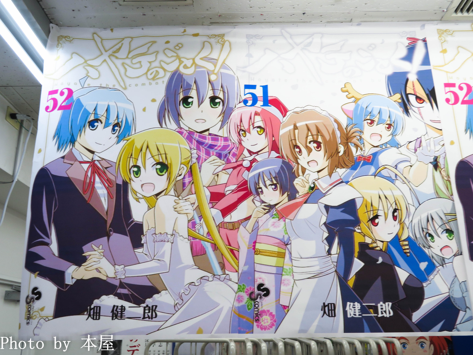 ハヤテのごとく の完結を祝ってコミックス全巻表紙展示が開催 アキバな本屋 ハヤテのごとく の完結を祝ってコミックス全巻表紙展示が開催 アキバな本屋