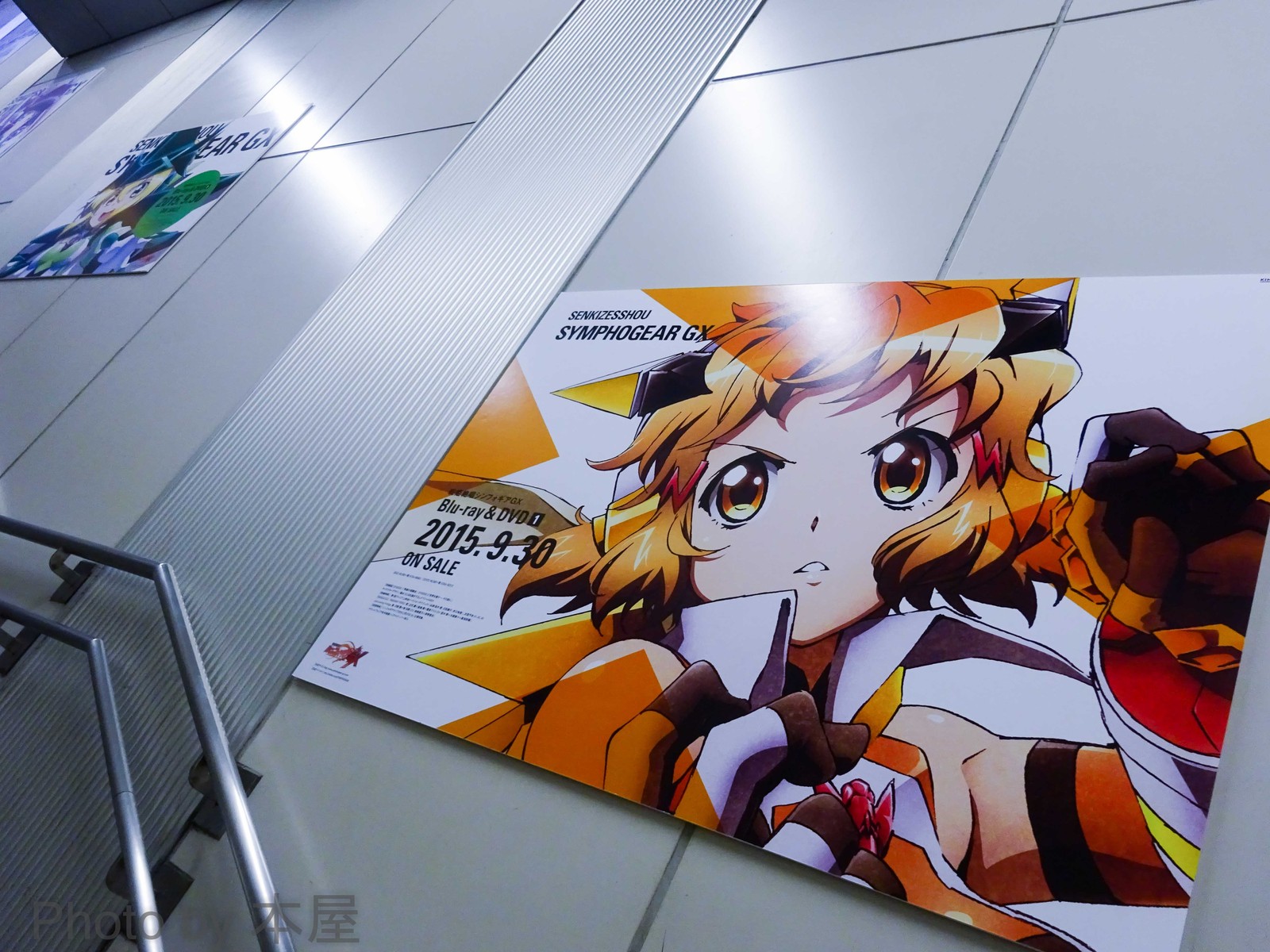 Jr秋葉原駅構内に 戦姫絶唱シンフォギアgx 広告が展開 アキバな本屋 Jr秋葉原駅構内に 戦姫絶唱シンフォギアgx 広告が展開 アキバな本屋