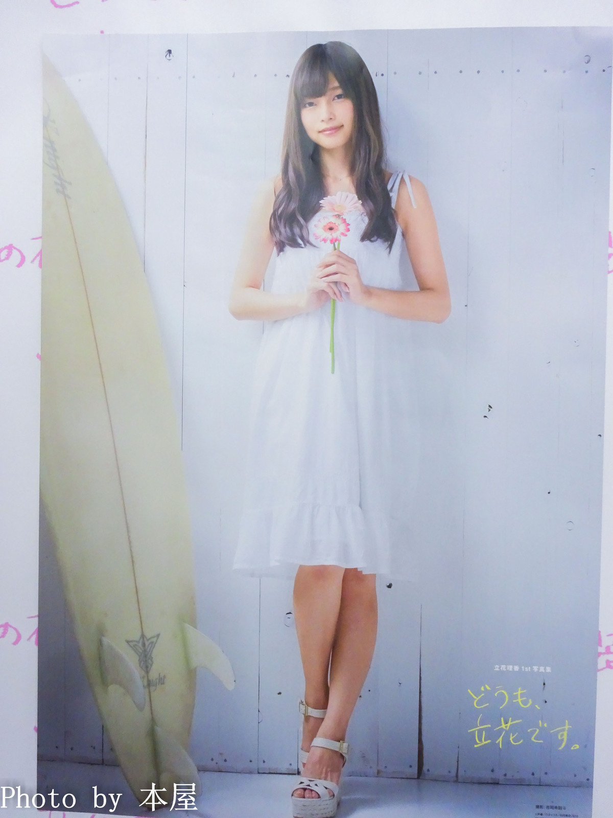 立花理香さん1st写真集 どうも 立花です の発売を記念した どうも 立花さんの衣装です が開催 アキバな本屋