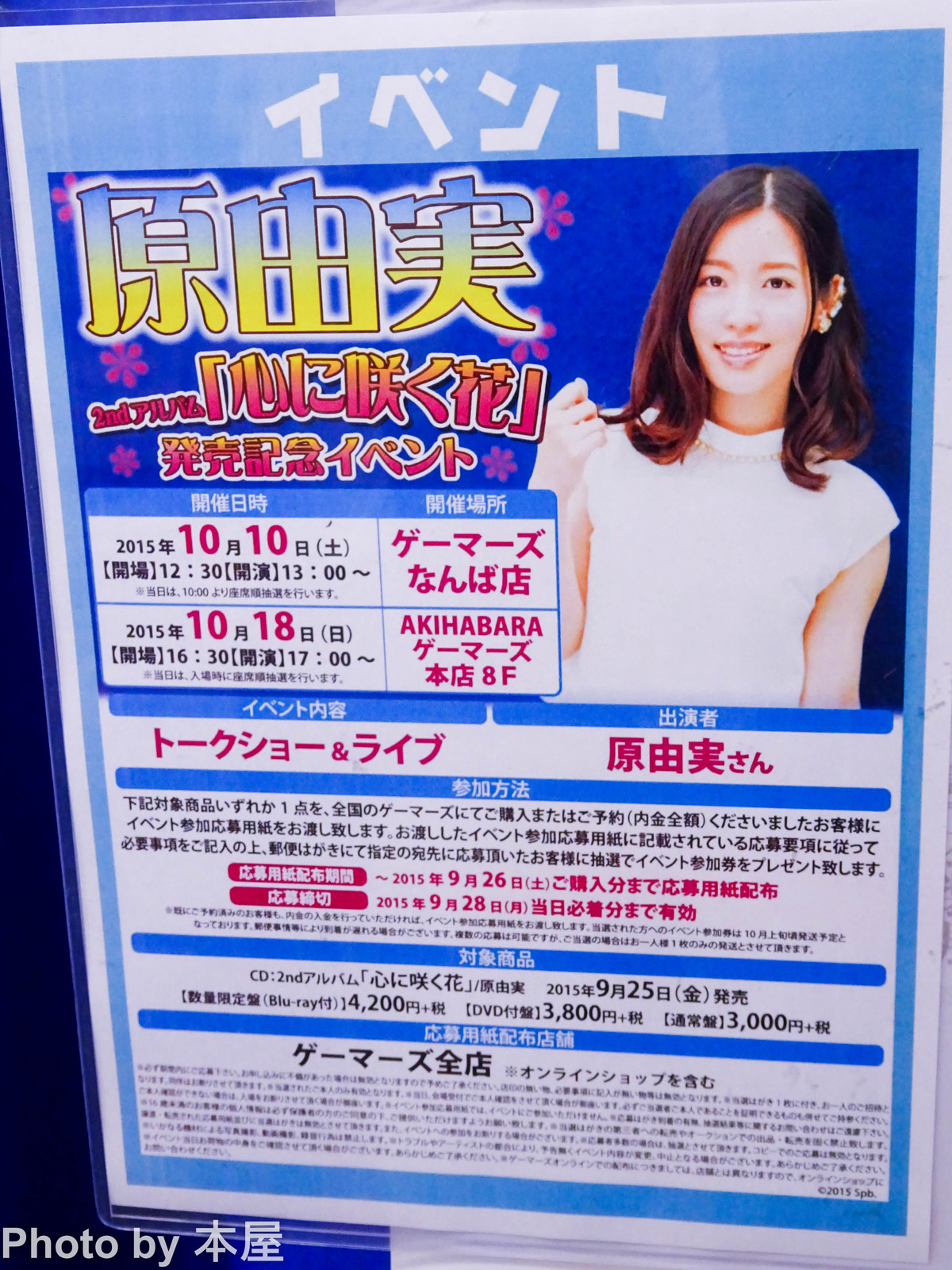 売れ筋介護用品も 原由実2ndアルバム 心に咲く花 Goldandsilver Org 売れ筋介護用品も 原由実2ndアルバム 心に咲く花 Goldandsilver Org
