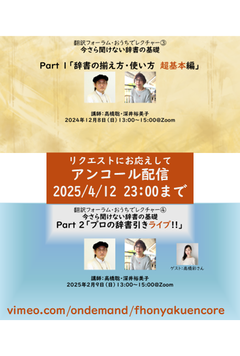 アンコール配信ポスター縦