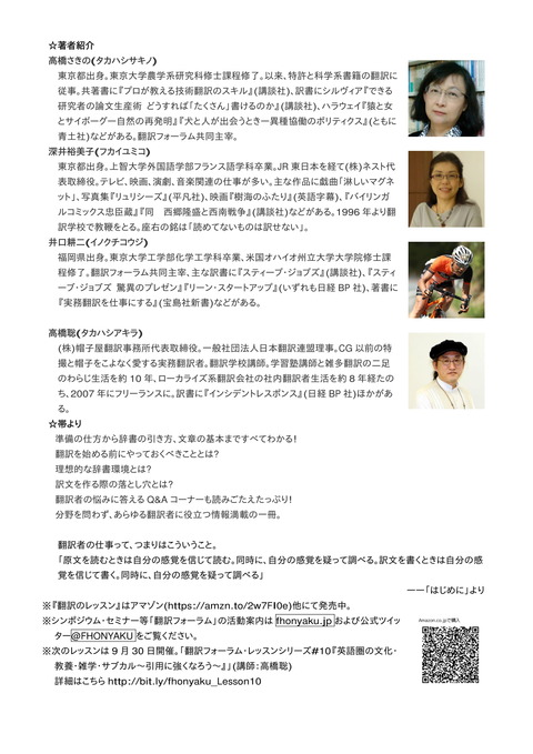 翻訳のレッスン 20180701-2