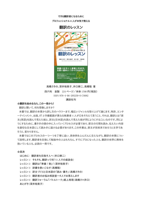 翻訳のレッスン 20180701-1