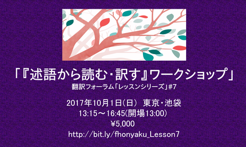 1710述語バナーウェブ用