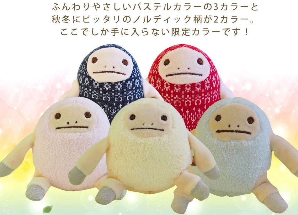 ぼんやら堂 なまけたろう ぬいぐるみ お手玉 MERCER社 老い コラボ