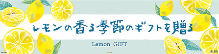 popno.11019_lemon_wide