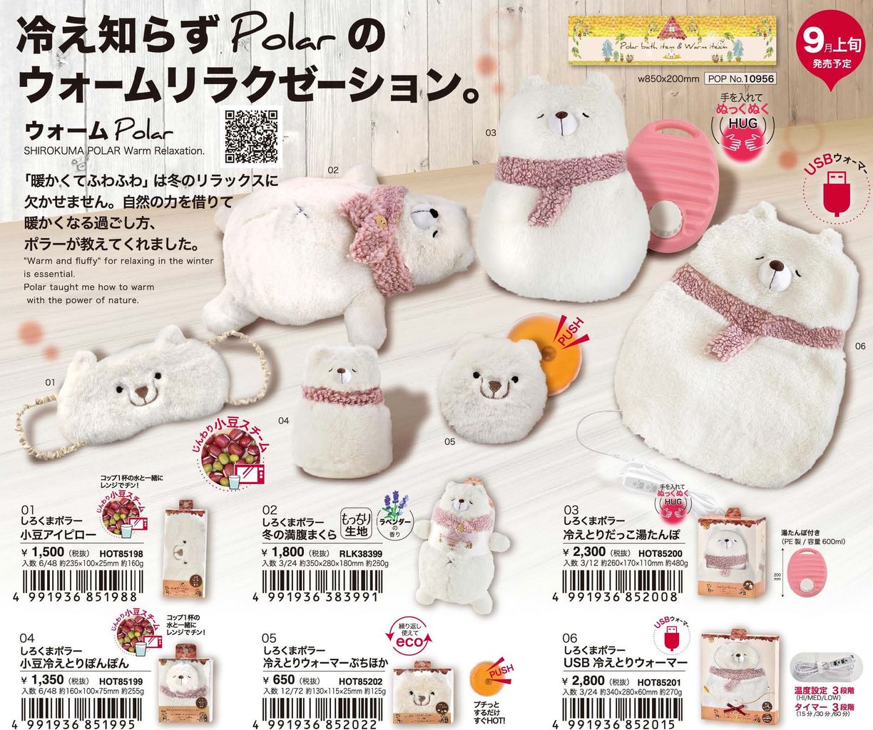 楽天市場】【50％OFF】 ほんやら堂 じんわりアイピロー アイ