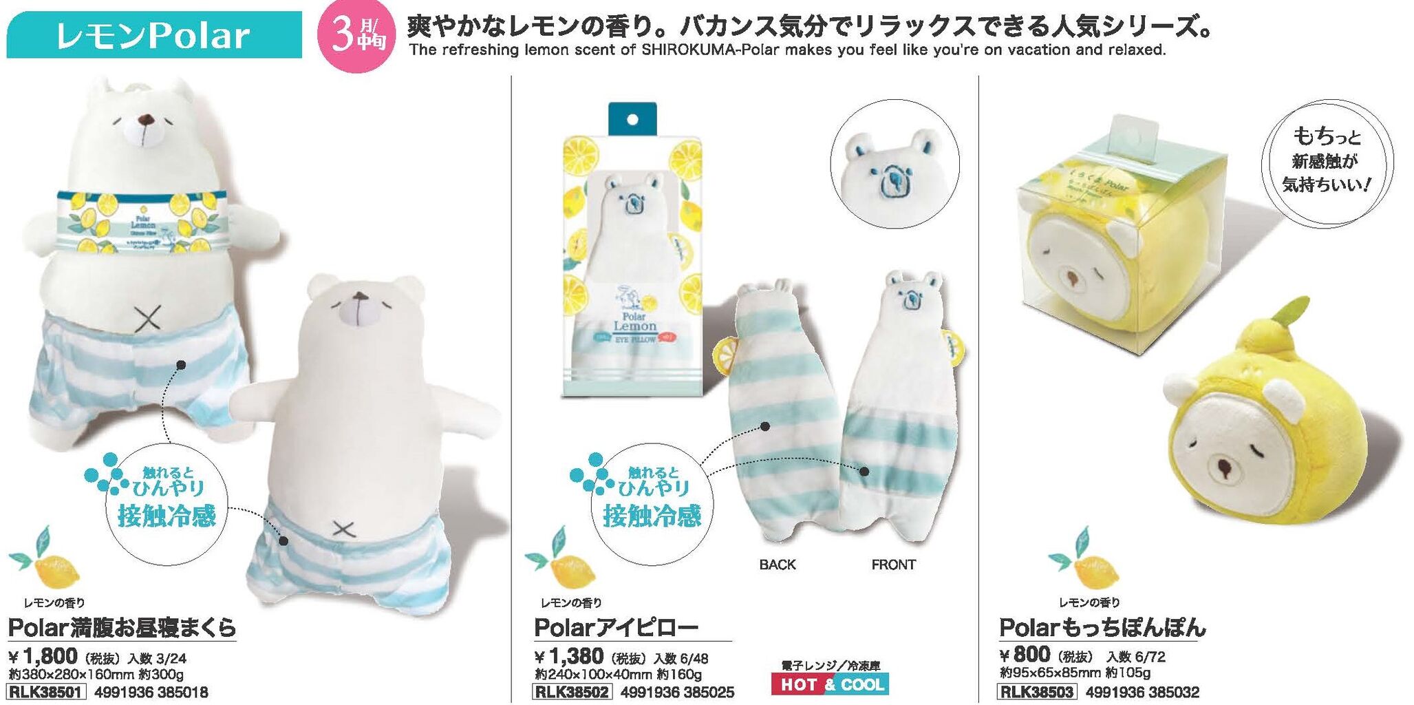 バカンスの夢を見る「しろくまPolar」の満腹お昼寝まくら