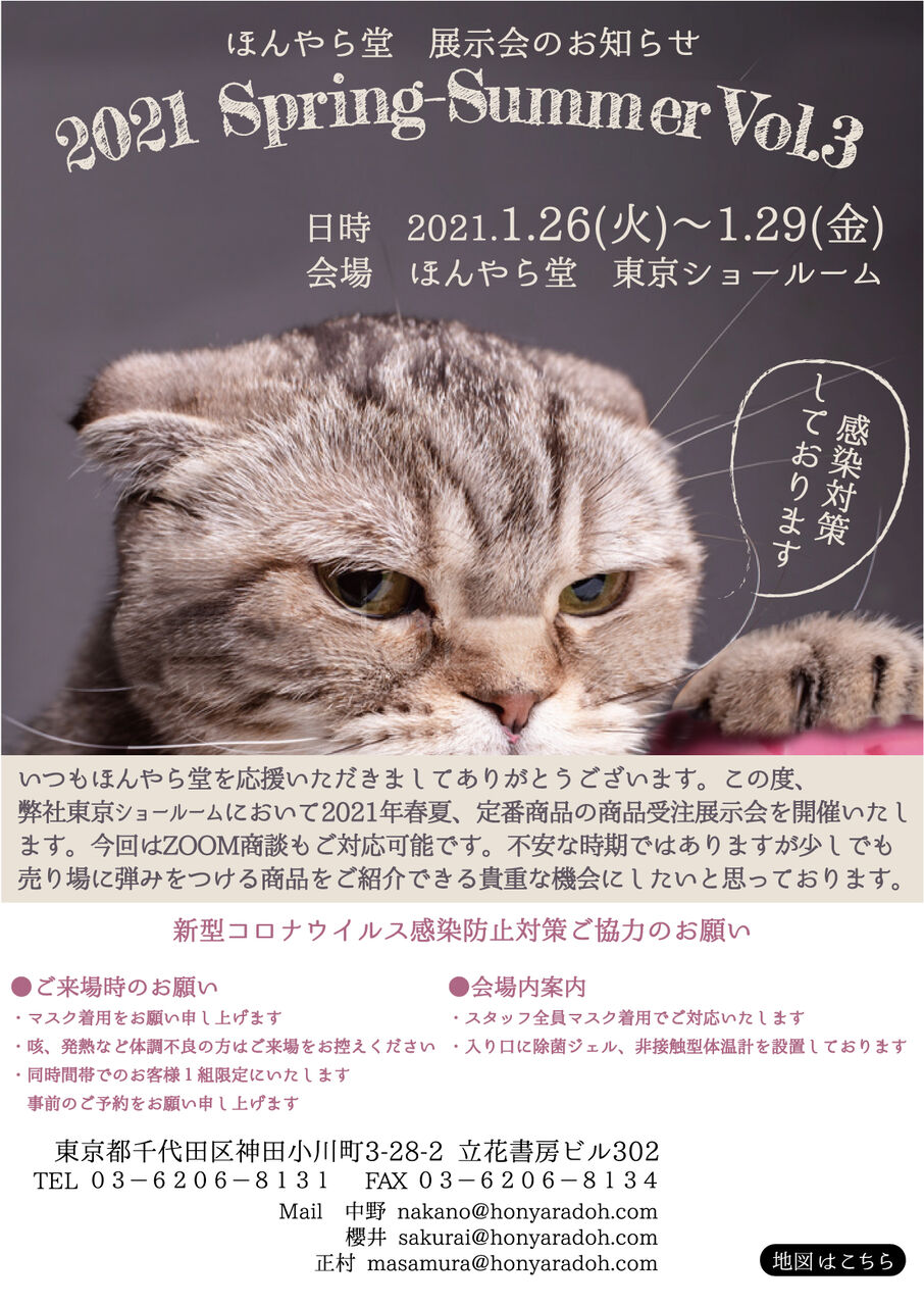 ほんやら堂 のある暮らし ほんやら堂 のある暮らし