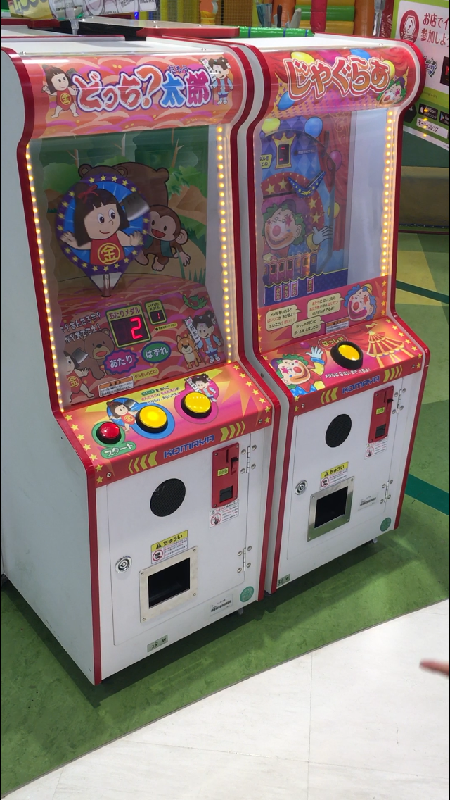 メダルゲーム おてやわらかに