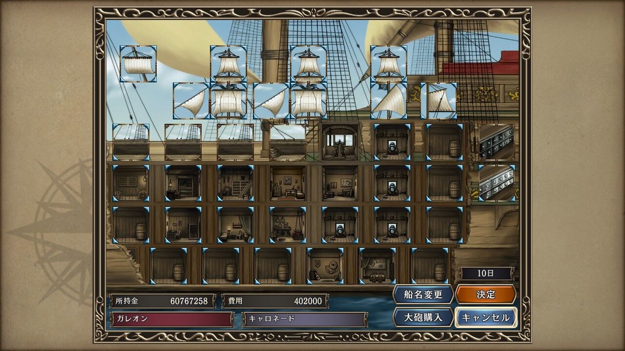 大航海時代Ⅳ with PK（HD Version）について[1/?] : 大後悔時代
