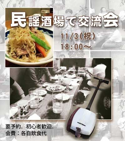 本調子之会チラシ1103