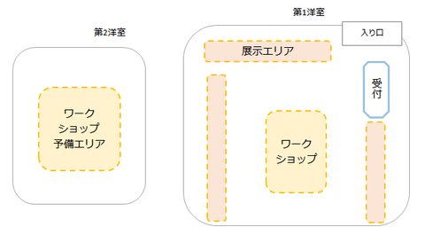 会場フロアマップ