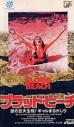 blood_beach.jpg