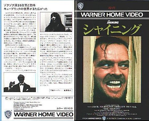 shining vhs