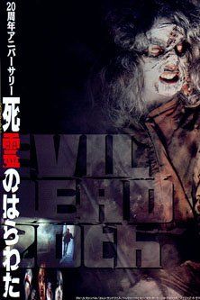 evildead1001.jpg