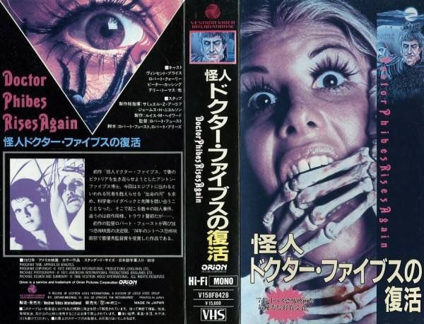 dr_phibes_rises_again.jpg