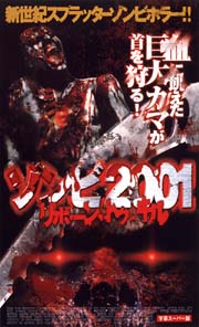 prisonofthedead01.jpg