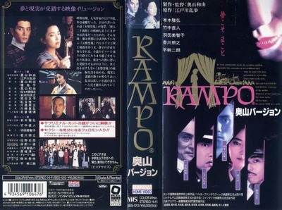 rampookuyama