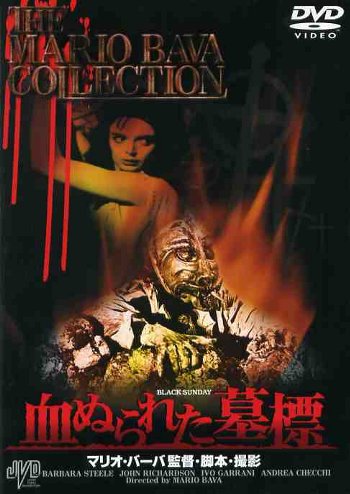 black_sunday_dvd.jpg