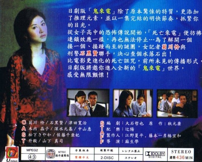着信アリ Tvドラマ Rock N Horror 着信アリ Tvドラマ Rock N Horror