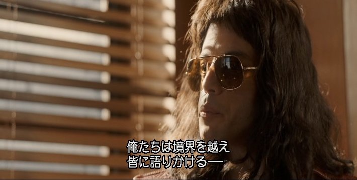 ボヘミアン ラプソディ Rock N Horror