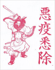 北斗④1
