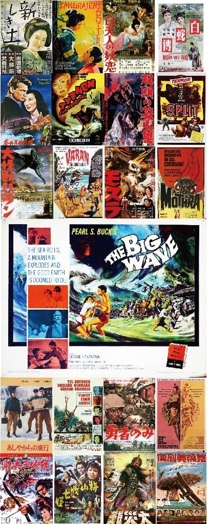 海外合作映画にみる日本特撮 ほうとうひろしのブログ