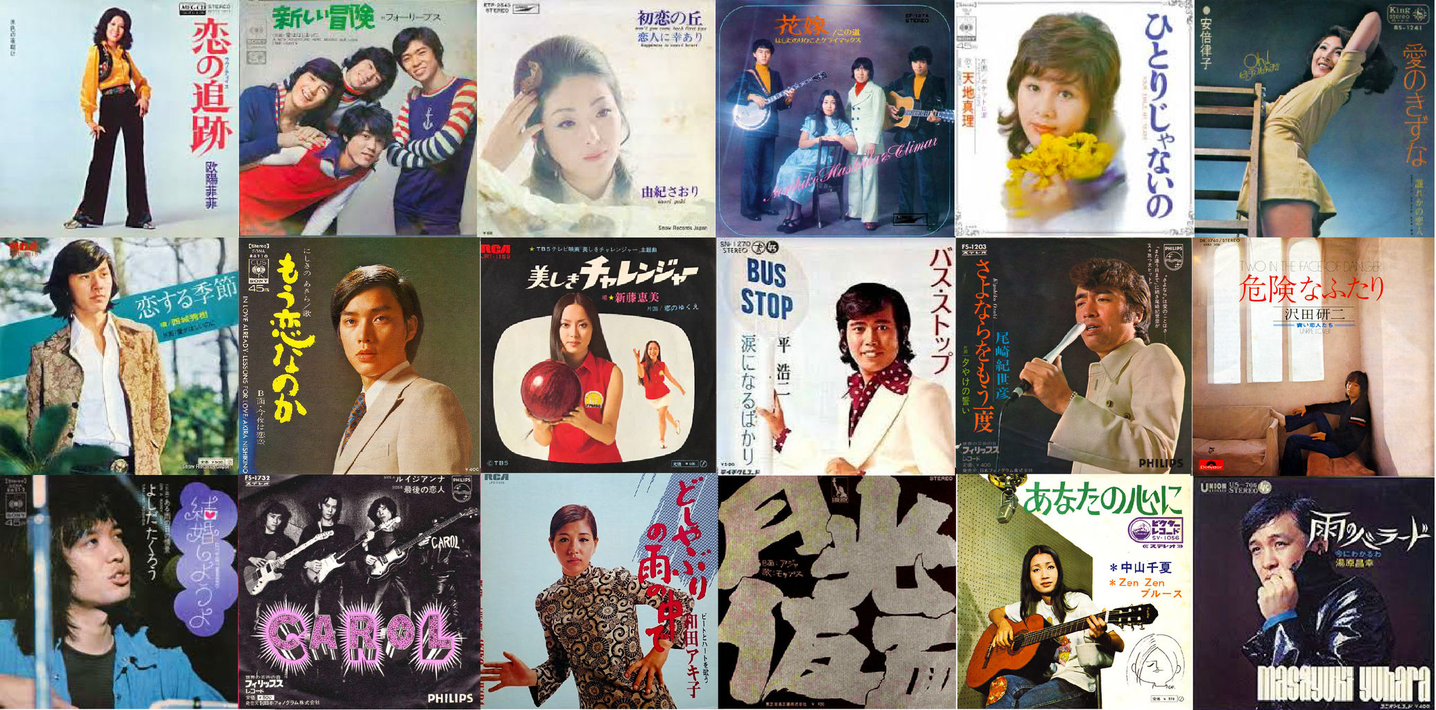 極私的流行歌史 ほうとうひろしが子どものころ耳にして好きだった邦楽pops ほうとうひろしのブログ 極私的流行歌史 ほうとうひろしが子どものころ耳にして好きだった邦楽pops ほうとうひろしのブログ