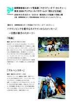 Paraphoto09_1