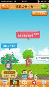 babycall2