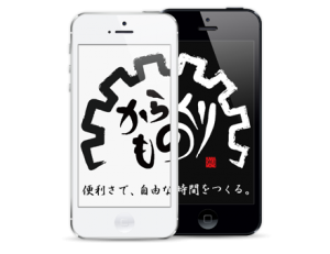 karakurimono